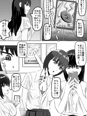 [カルガモハウス] アプリで時間停止して好き放題する_03