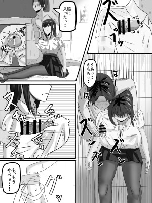 [カルガモハウス] アプリで時間停止して好き放題する_10