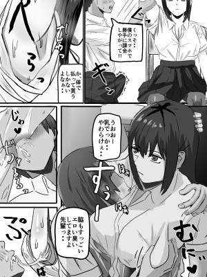 [カルガモハウス] アプリで時間停止して好き放題する_09