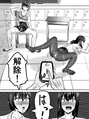 [カルガモハウス] アプリで時間停止して好き放題する_30