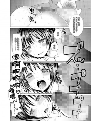 [あまいちご (いちこ)] 夏の雨はセックスの匂い｜夏日梅雨有性愛的味道  [中国翻訳] [DL版]_09
