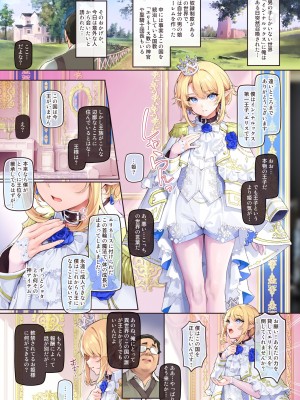 [新生ロリショタ (新生フロンティア) (shuffle、kozi)] 異世界オトコノコ王子従順隷奴〜呪いで成長が止まった王子を弄びメス堕ちさせる〜 [DL版]_02