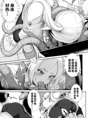 (C103) [御花畑 (芝石ひらめ)] FRIEREN'S ちょっとHな本 (葬送のフリーレン) [白杨汉化组]_11