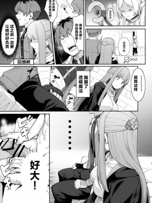 (C103) [御花畑 (芝石ひらめ)] FRIEREN'S ちょっとHな本 (葬送のフリーレン) [白杨汉化组]_29