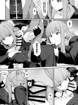 (C103) [御花畑 (芝石ひらめ)] FRIEREN'S ちょっとHな本 (葬送のフリーレン) [白杨汉化组]_30