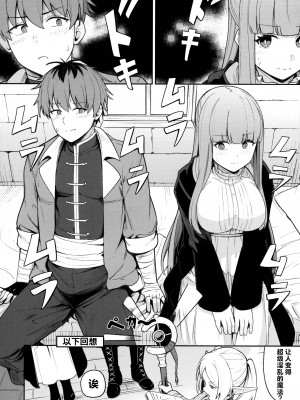 (C103) [御花畑 (芝石ひらめ)] FRIEREN'S ちょっとHな本 (葬送のフリーレン) [白杨汉化组]_28