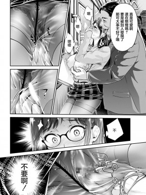 [うめ丸] 地味メガネで隠れ巨乳JDのある満員電車での出来事 (アクションピザッツ 2019年1月号)｜土味眼鏡妹隱藏巨乳JD在滿員電車上會發生的事 [中国翻訳] [DL版]_06