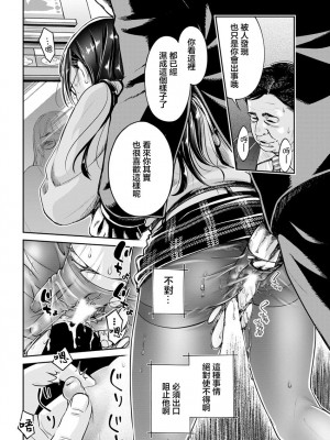 [うめ丸] 地味メガネで隠れ巨乳JDのある満員電車での出来事 (アクションピザッツ 2019年1月号)｜土味眼鏡妹隱藏巨乳JD在滿員電車上會發生的事 [中国翻訳] [DL版]_08