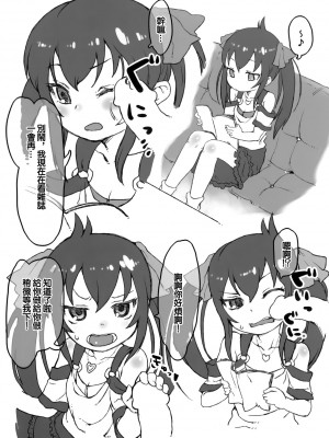 (C87) [忘れカバン (なめ茸)] あいぷろ (アイドルマスター シンデレラガールズ) [中国翻訳]_02