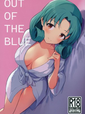 (C103) [ツンデレハムカツボルケーノ (しゅーくりいむ)] OUT OF THE BLUE (アイドルマスター ミリオンライブ!) [吸住没碎个人汉化]_02