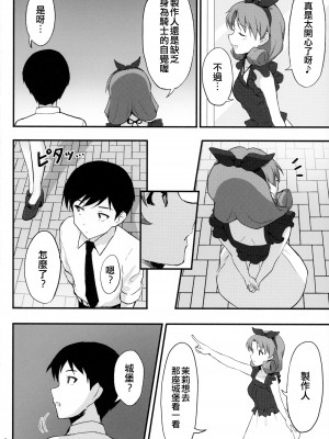 (C103) [ツンデレハムカツボルケーノ (しゅーくりいむ)] OUT OF THE BLUE (アイドルマスター ミリオンライブ!) [吸住没碎个人汉化]_06