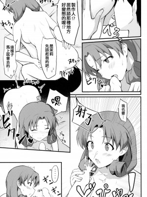 (C103) [ツンデレハムカツボルケーノ (しゅーくりいむ)] OUT OF THE BLUE (アイドルマスター ミリオンライブ!) [吸住没碎个人汉化]_15