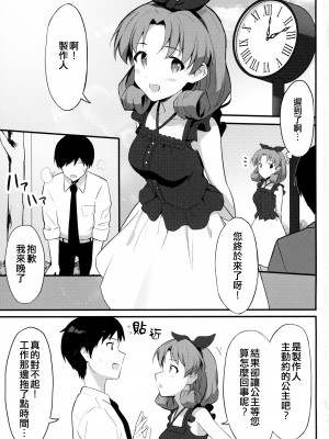 (C103) [ツンデレハムカツボルケーノ (しゅーくりいむ)] OUT OF THE BLUE (アイドルマスター ミリオンライブ!) [吸住没碎个人汉化]_03