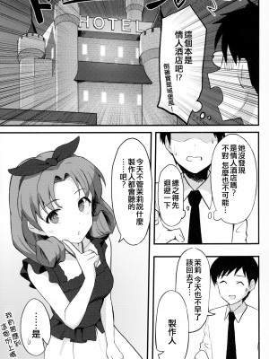 (C103) [ツンデレハムカツボルケーノ (しゅーくりいむ)] OUT OF THE BLUE (アイドルマスター ミリオンライブ!) [吸住没碎个人汉化]_07