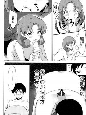 (C103) [ツンデレハムカツボルケーノ (しゅーくりいむ)] OUT OF THE BLUE (アイドルマスター ミリオンライブ!) [吸住没碎个人汉化]_14