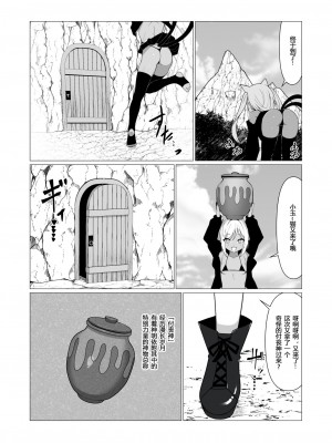 [ストレートレモン果汁100 (すとれも)] 人に見えない妖怪ならナニしても合法!？ 6 [小苍兰个人汉化]_04