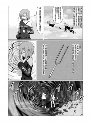[ストレートレモン果汁100 (すとれも)] 人に見えない妖怪ならナニしても合法!？ 6 [小苍兰个人汉化]_31