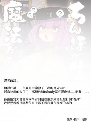 [あらと屋 (あらと安里)] ちんぽが生える魔法だよ。 (葬送のフリーレン) [柒對個人漢化] [DL版]_12