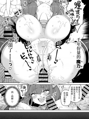 [あらと屋 (あらと安里)] ちんぽが生える魔法だよ。 (葬送のフリーレン) [柒對個人漢化] [DL版]_10