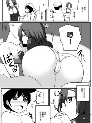 [しいのともしびたけ (一本杭)] 龍田が天龍のかわりにショタ提督をヌイてあげる話 (艦隊これくしょん -艦これ-) [不咕鸟汉化组] [DL版]_3