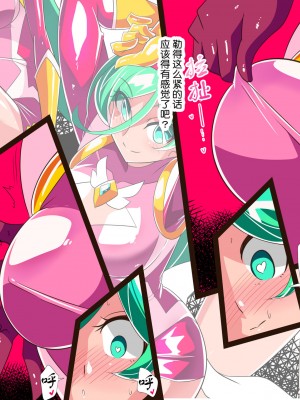 [ワラビモチー] 短編同人_サイコレディ_ミーティア_VS_催眠デサイコ_計8枚 [魔法汉化组]_3