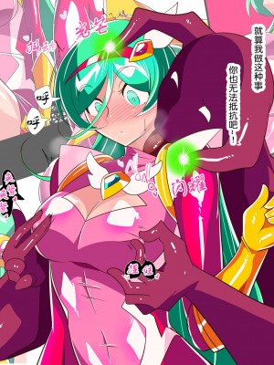 [ワラビモチー] 短編同人_サイコレディ_ミーティア_VS_催眠デサイコ_計8枚 [魔法汉化组]_2