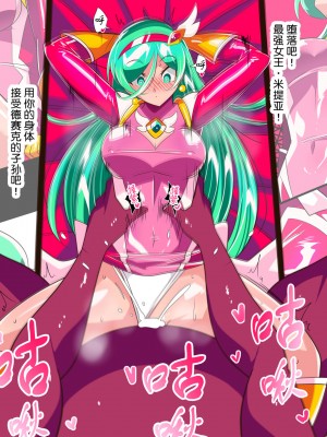 [ワラビモチー] 短編同人_サイコレディ_ミーティア_VS_催眠デサイコ_計8枚 [魔法汉化组]_6