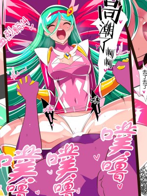 [ワラビモチー] 短編同人_サイコレディ_ミーティア_VS_催眠デサイコ_計8枚 [魔法汉化组]_8