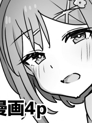 [あらぴ] ライザ漫画4p (ライザのアトリエ)_1