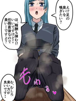 [カルガモハウス] 野薔薇ちゃん時間停止＆匂い嗅がされ+おまけ_50