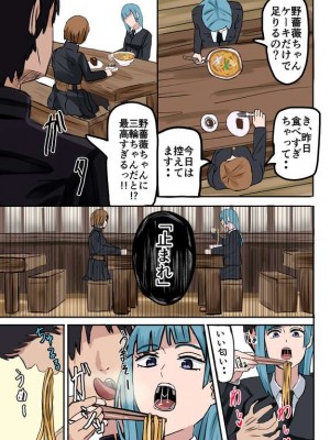 [カルガモハウス] 野薔薇ちゃん時間停止＆匂い嗅がされ+おまけ_21