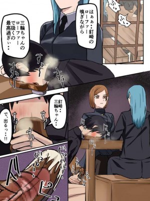 [カルガモハウス] 野薔薇ちゃん時間停止＆匂い嗅がされ+おまけ_27