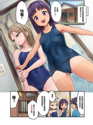 [ggcity机翻] 虹艶研究所 (トラノコ、大木亜美、luch)] 田舎少女と遊ぼう総集編１〜 描き下ろし_3