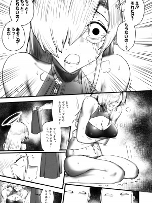 (C103) [paperboy (MUSHIBOY)] 堕落 (ブルーアーカイブ)_18