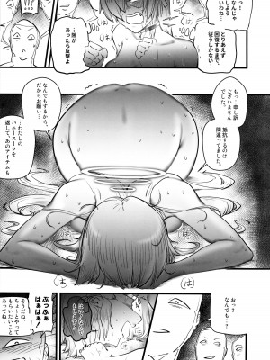 (C103) [paperboy (MUSHIBOY)] 堕落 (ブルーアーカイブ)_06