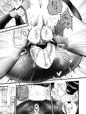 (C103) [paperboy (MUSHIBOY)] 堕落 (ブルーアーカイブ)_22