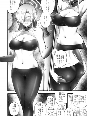 (C103) [paperboy (MUSHIBOY)] 堕落 (ブルーアーカイブ)_07