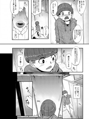 [おとちち] ちゅっぽん女の吸引奉仕 [DL版]_055