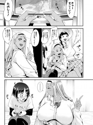 [おとちち] ちゅっぽん女の吸引奉仕 [DL版]_174