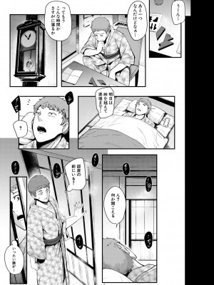 [おとちち] ちゅっぽん女の吸引奉仕 [DL版]_110