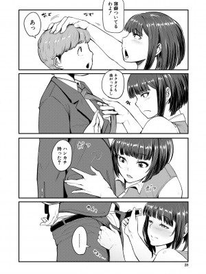 [おとちち] ちゅっぽん女の吸引奉仕 [DL版]_027