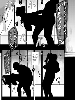 [おとちち] ちゅっぽん女の吸引奉仕 [DL版]_114