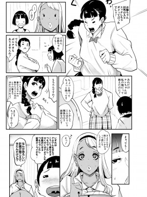 [おとちち] ちゅっぽん女の吸引奉仕 [DL版]_196