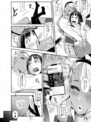 [おとちち] ちゅっぽん女の吸引奉仕 [DL版]_181