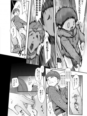 [おとちち] ちゅっぽん女の吸引奉仕 [DL版]_051