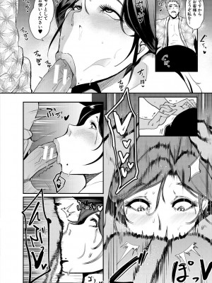 [おとちち] ちゅっぽん女の吸引奉仕 [DL版]_123