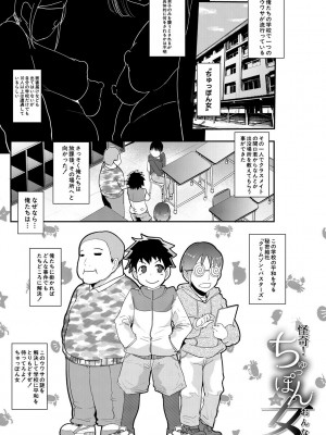 [おとちち] ちゅっぽん女の吸引奉仕 [DL版]_004