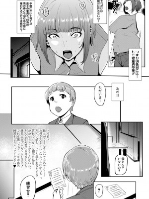 [おとちち] ちゅっぽん女の吸引奉仕 [DL版]_033