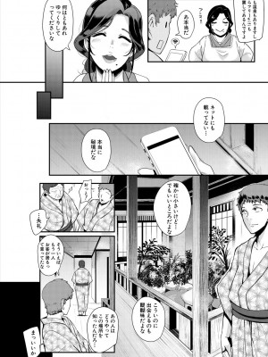 [おとちち] ちゅっぽん女の吸引奉仕 [DL版]_109