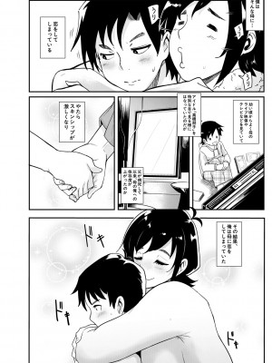 [おとちち] ちゅっぽん女の吸引奉仕 [DL版]_139